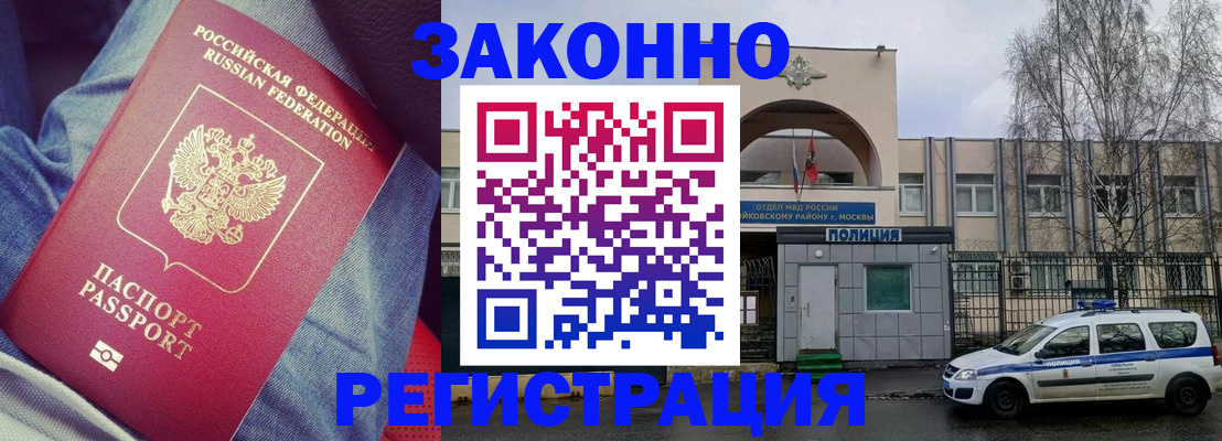 временная регистрация собственник в Майкопе