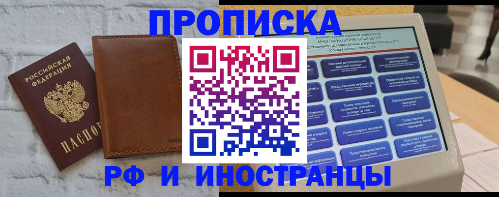 временная регистрация недорого в Майкопе