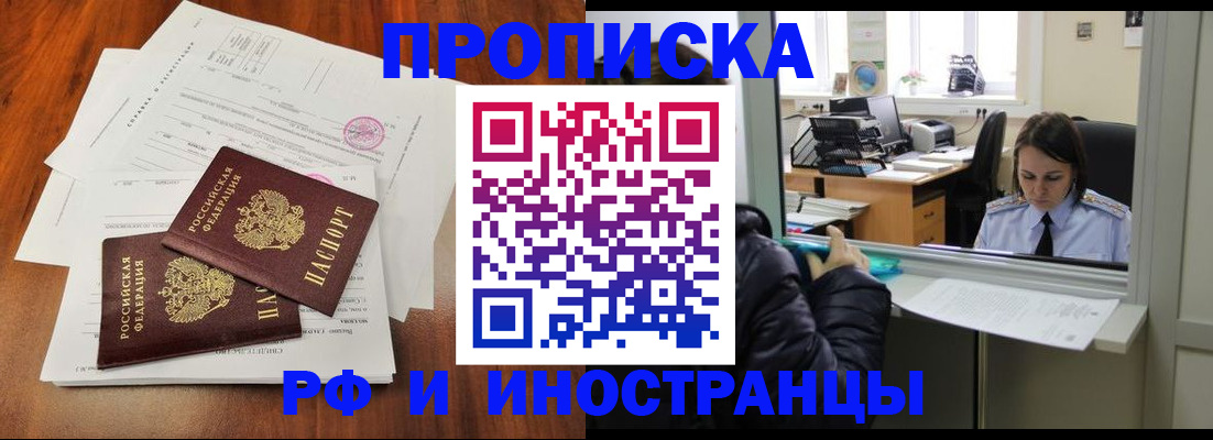 прописка паспорт в Майкопе