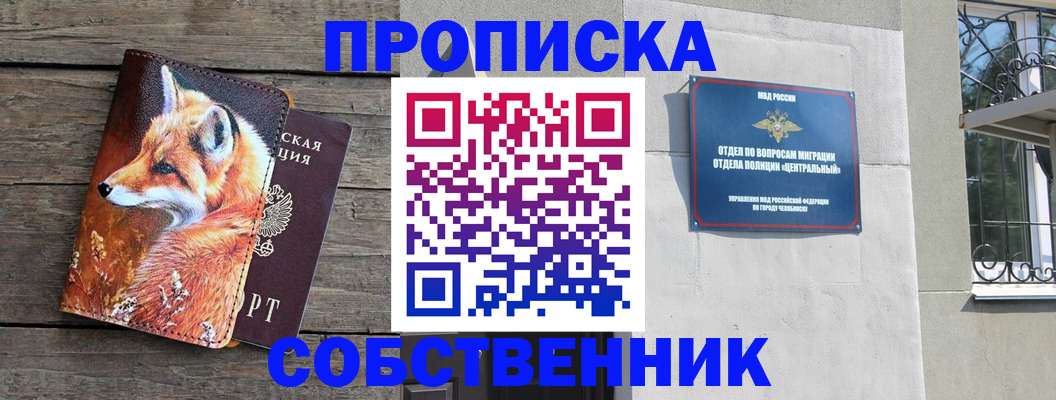 временная прописка в Майкопе