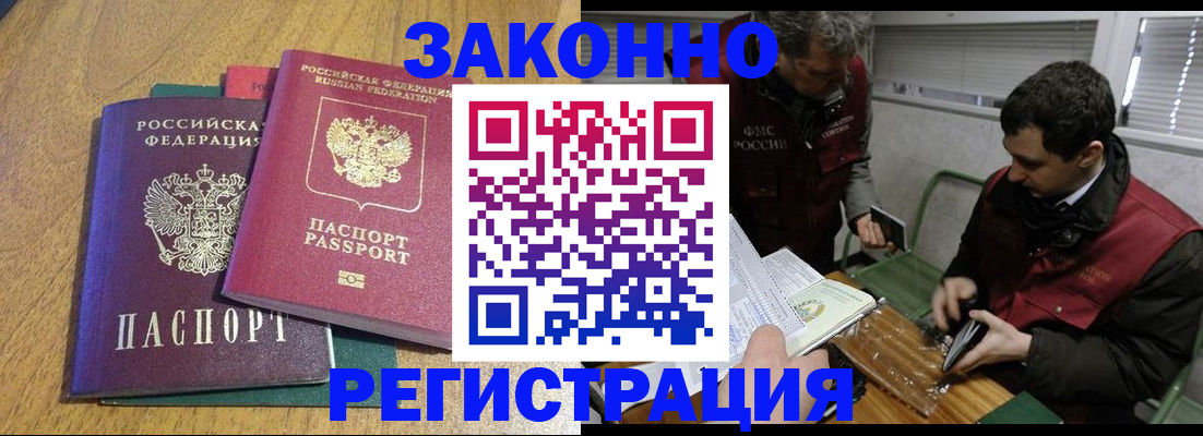 прописка 2025 в Майкопе