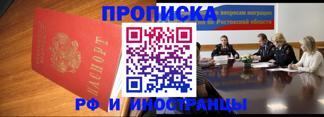 временная регистрация госуслуги в Майкопе