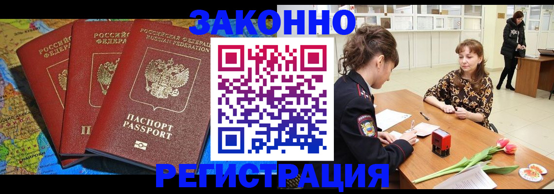 временная регистрация в Майкопе