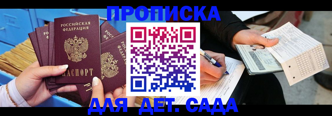 временная регистрация надежно в Майкопе